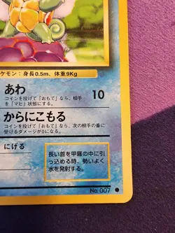 Squirtle Expansion Pack [ Base Set ] Japanese Pokemon Card Vintage HP - Image 5