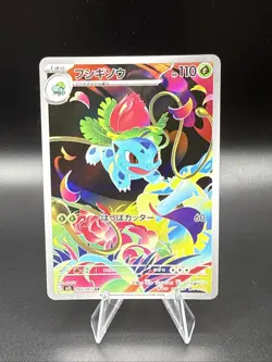 Ivysaur 065/063 Art Rare Holo Full Art Japanese M1l: Mega Brave Pokemon TCG Card - Image 1