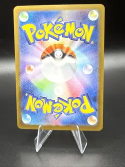 Amoonguss AR 096/086 sv11B Black Bolt Pokemon Card Japanese Scarlet & Violet - Image 2