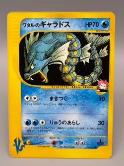 Lance's Gyarados 098/141 VS 1st Edition 2001 HP70 Japanese Pokemon Card MP+ - Image 1