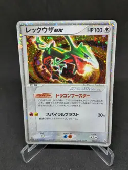 JAPANESE POKEMON CARD BLOC EX - Rayquaza Deck - Rayquaza ex 008/015 - 1ST - G - Image 1