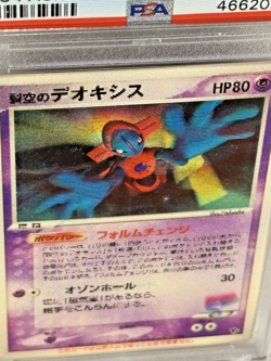 PSA 9 Pokemon Japanese Movie Comm. VS Pack Space Fissure’s Deoxys (Lenticular) - Image 2
