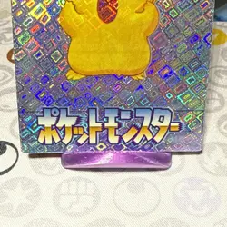 Pokemon Pikachu Vintage Pocket Monsters Vending HOLO Prism Sticker 1998 196 - Image 4
