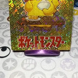 Pokemon Pikachu Vintage Pocket Monsters Vending HOLO Prism Sticker 1998 190 - Image 4