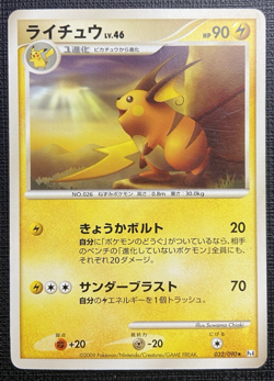 Raichu 032/090 1st Ed Pt4 Advent of Arceus Rare LP Japanese Pokemon 2009 - Image 1
