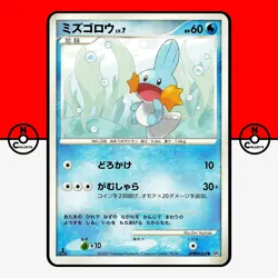 Pokemon Mudkip DPBP#308 Moonlit Pursuit DP4 Japanese LP - Image 1