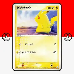 Pokemon Pikachu 022/053 Miracle of the Desert Sandstorm 1st Ed Japanese #1 NM - Image 1