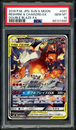 Pokemon PSA 10 Reshiram & Charizard GX 097/095 Double Blaze Tag Team Japanese - Image 3