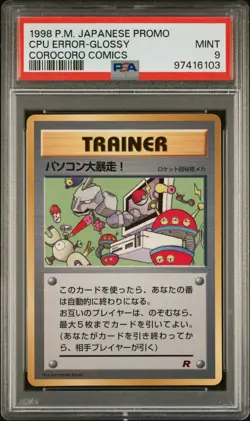 CPU Error Pokemon 1998 Glossy Corocoro Comics Promo Japanese TRAINER PSA 9 - Image 1