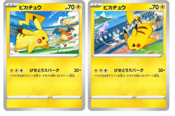 Pikachu Promo 197/sv-P 120/sv-p promo Set Pokemon Card Japanese Gym Battle NM - Image 1