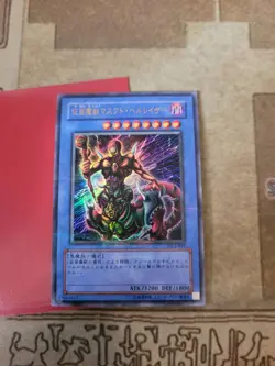 YUGIOH OCG THE MASKED BEAST DL3-049 ULTRA PARALLEL VLP JAPANESE - Image 2
