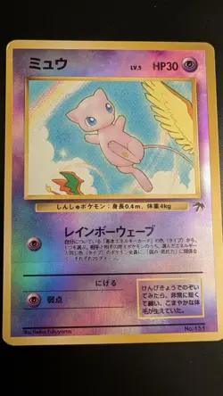 1999 Japanese Promo Pokemon Mew Holo Southern Island R1 Card - Image 1