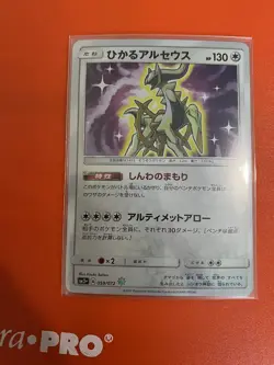 Japanese Shining Arceus Pokemon Card 059/072 SM3+ M-NM - Image 1