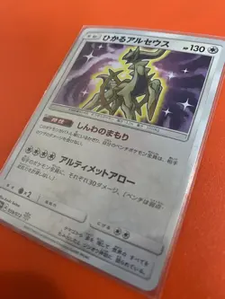 Japanese Shining Arceus Pokemon Card 059/072 SM3+ M-NM - Image 4