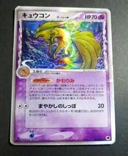 Pokemon - Japanese - Ninetales Holo - 030/068 - EX Dragon Frontiers Card - Image 1