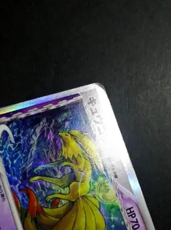 Pokemon - Japanese - Ninetales Holo - 030/068 - EX Dragon Frontiers Card - Image 2