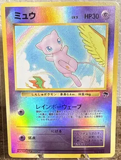 Pokemon TCG Mew No.151 Southern Islands Reverse Holo Card - Image 1