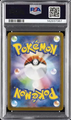 2024 POKEMON JPN SV8A-TERASTAL FEST EX SPECIAL ART RARE #200 LEAFEON EX PSA 10 - Image 2