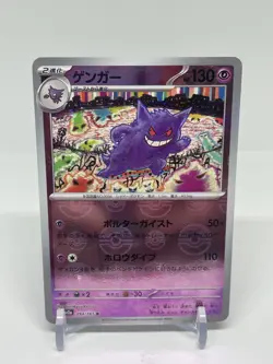 Gastly/Haunter/Gengar 092/093/094/165 Monster Poke Ball Reverse Holo Japanese NM - Image 2