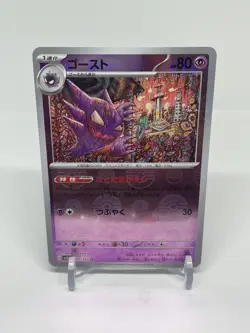Gastly/Haunter/Gengar 092/093/094/165 Monster Poke Ball Reverse Holo Japanese NM - Image 3