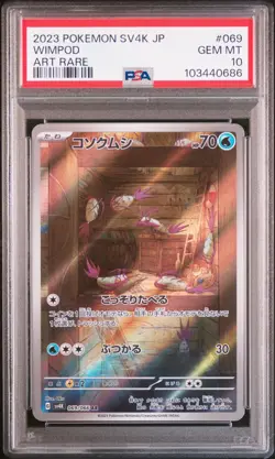 WIMPOD ART RARE #069 PSA 10 JAPANESE POKEMON SV4K-ANCIENT ROAR 2023 - Image 1