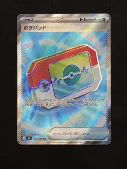 Pokemon TCG - Poke Pad 103/080 SR - Nihil Zero - Japanese - NM - Image 1