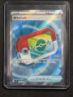 Pokemon TCG - Poke Pad 103/080 SR - Nihil Zero - Japanese - NM - Image 3