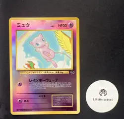 Pokemon 1999 Mew No. 151 Southern Island Promo Vintage Holo Japanese [LP] - Image 1