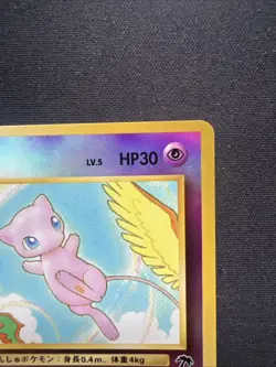 Pokemon 1999 Mew No. 151 Southern Island Promo Vintage Holo Japanese [LP] - Image 5