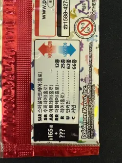 Pokemon Card 151 Scarlet Violet sv2a Booster New Sealed 1Pack(Korean) - Image 3