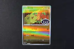 Sudowoodo 1105/05 Chinese Rev Holo Pokemon Card CBB1C Gem Pack Vol.1 NEAR MINT - Image 1