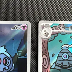 Set: Duskull 068/064 Dusclops 069/064 Dusknoir 070/064 - Japanese Pokemon Cards - Image 4