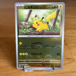 Pikachu 025/165 Master Ball Reverse Holo Pokemon 151 Card JPN NM - Image 1
