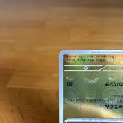 Pikachu 025/165 Master Ball Reverse Holo Pokemon 151 Card JPN NM - Image 5