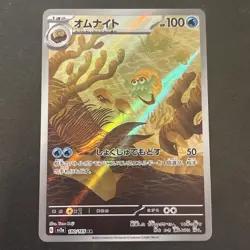 Omanyte 180/165 sv2a Pokemon 151 Card Japanese Rare Pokemon Card Full Alt Art - Image 1