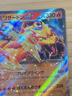 Charizard ex 006/165 Sv2a: Pokemon Card 151 Holo (Japanese) Pokemon Cards 02122 - Image 3