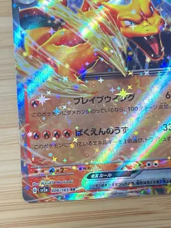 Charizard ex 006/165 Sv2a: Pokemon Card 151 Holo (Japanese) Pokemon Cards 02122 - Image 5