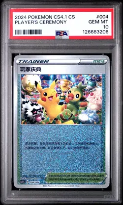 2024 POKEMON SIMPLIFIED CHINESE CS5.1 C-BRILLIANT #004 PSA 10 - Image 1