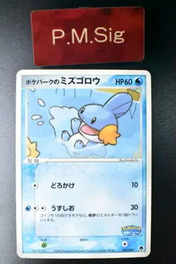 Pokepark's Mudkip 003/009 Pokepark Forest File Promo 2005 Japanese Pokemon Card - Image 1