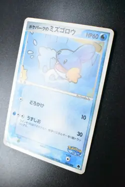 Pokepark's Mudkip 003/009 Pokepark Forest File Promo 2005 Japanese Pokemon Card - Image 4