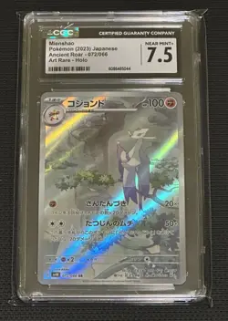 Pokemon Mienshao 072/066 Ancient Roar Art Rare Holo CGC 7.5 Japanese - Image 1