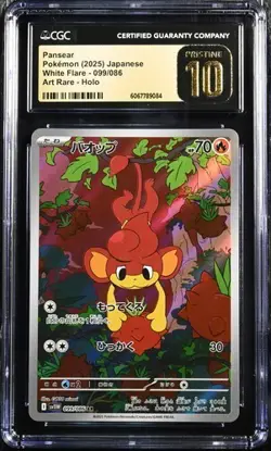 ✨✨ CGC 10 Pristine Pansear Art Rare White Flare sv11w 099/086 Pokemon Card Jap - Image 1