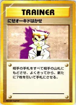 IMPOSTER PROFESSOR OAK JAPANESE BASE SET HP - Image 1