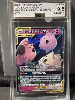 Pokemon Togepi & Cleffa & Igglybuff GX TAG TEAM Promo Holo 143A/236 - Image 1
