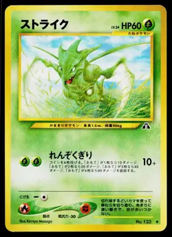 Scyther No. 123 Non Holo Uncommon Neo Discovery Pokemon Japanese Lightly Played - Image 1