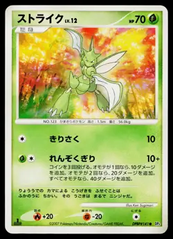 Scyther DPBP#141 Common Moonlit Pursuit Pokemon Japanese Heavily Played - Image 1