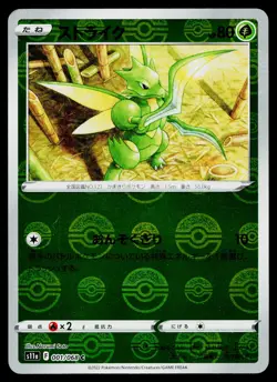 Scyther 001/068 Reverse Holo Common Incandescent Arcana Pokemon Japanese NM - Image 1