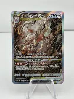 Hisuian Zoroark VSTAR 234/172 SAR VSTAR Universe Japanese Pokemon - Image 1