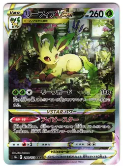 LEAFEON VSTAR 210/172 - NM - S12A VSTAR UNIVERSE HOLO JAPANESE SAR POKEMON CARD - Image 1