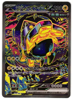 IRON HANDS EX 210/187 - NM - SV8A TERASTAL FESTIVAL HOLO JAPANESE POKEMON CARD - Image 1